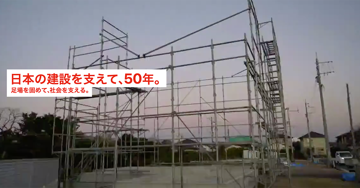 Topページ 株式会社トーケン 足場の製造 中古販売 施工付リース